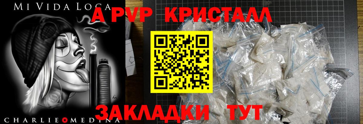 Alpha-PVP СК Нарьян-Мар