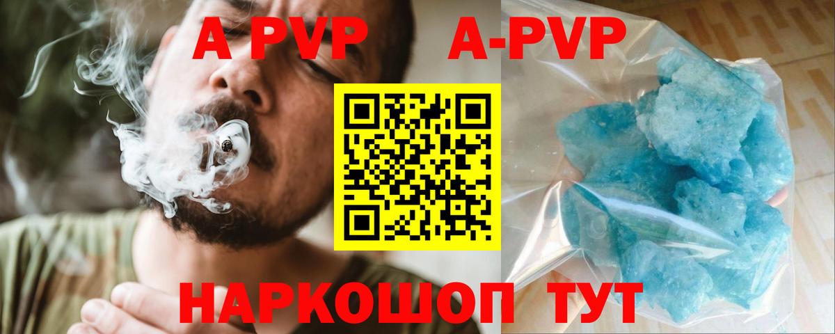 Нарьян-Мар  Alpha-PVP крисы CK  Вход с VPN 
