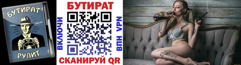 Бутират бутандиол Нарьян-Мар