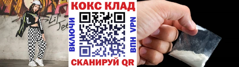 купить наркоту Нарьян-Мар Cocaine VHQ