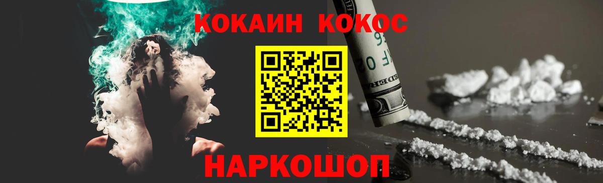 Cocaine FishScale Нарьян-Мар