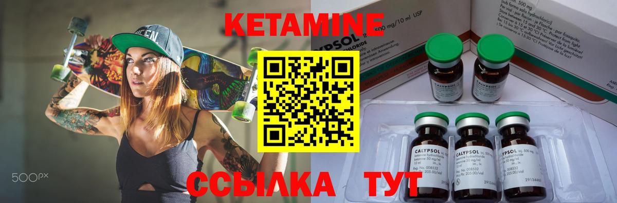 Нарьян-Мар  darknet Telegram  Кетамин VHQ  Вход с VPN  Кетамин ketamine 