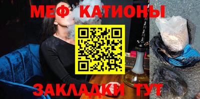 мефедрон VHQ Шахты
