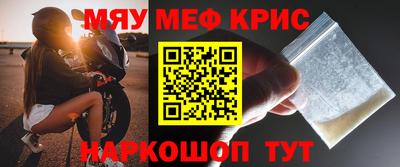 мефедрон VHQ Шелехов