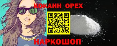 кокс Шебекино