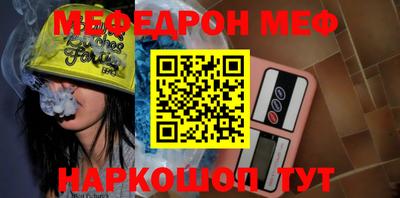 мефедрон VHQ Шахты