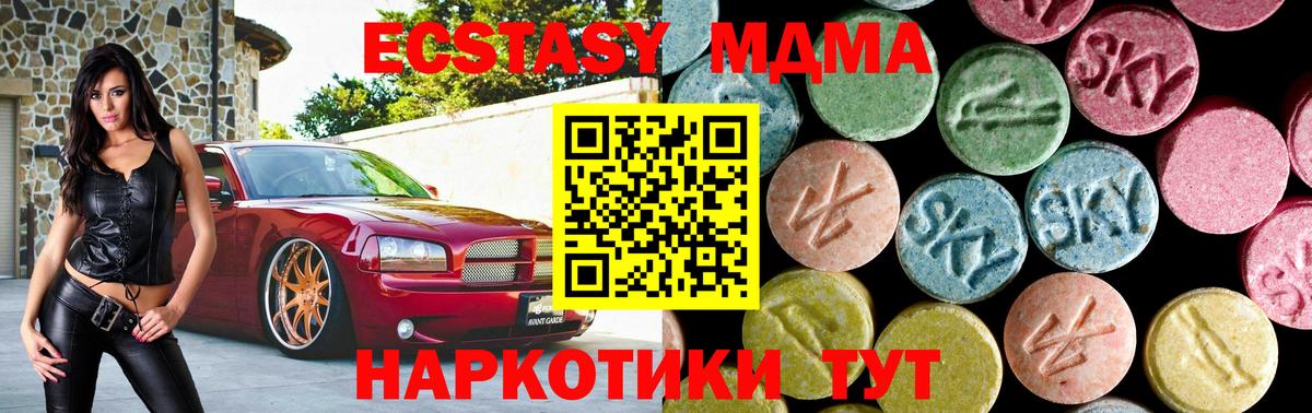 МДМА  МДМА молли  Нарьян-Мар  Вход с VPN  MDMA Molly 