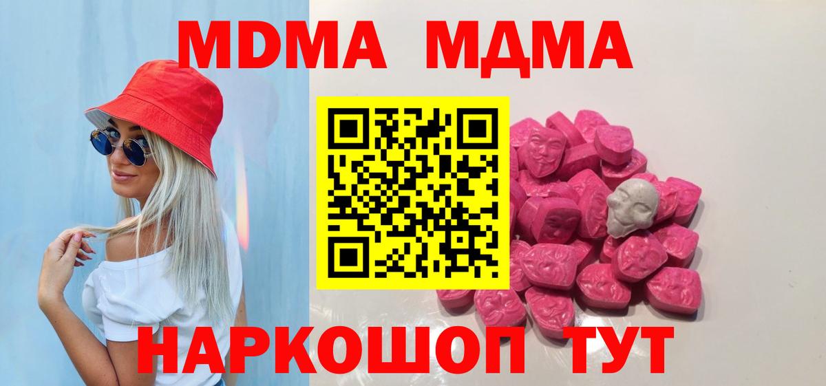 MDMA Molly Нарьян-Мар