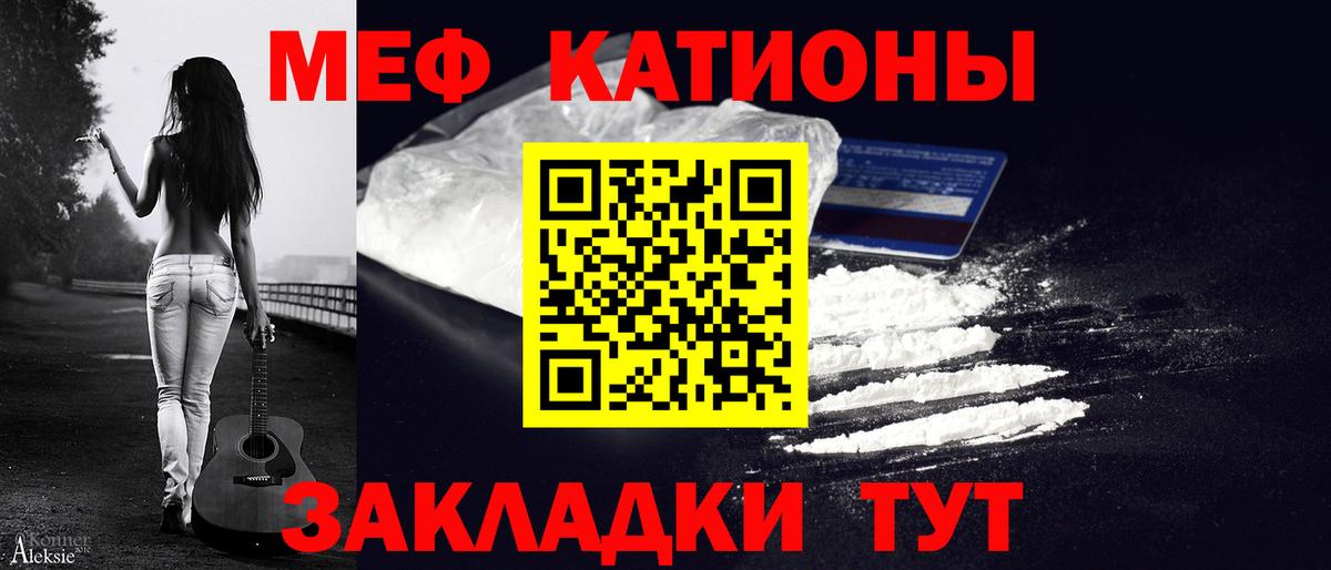 Нарьян-Мар  МЕФ  Вход с VPN  Мефедрон  Меф кристаллы 