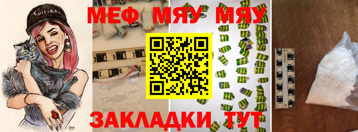 МЕФ мука Нарьян-Мар
