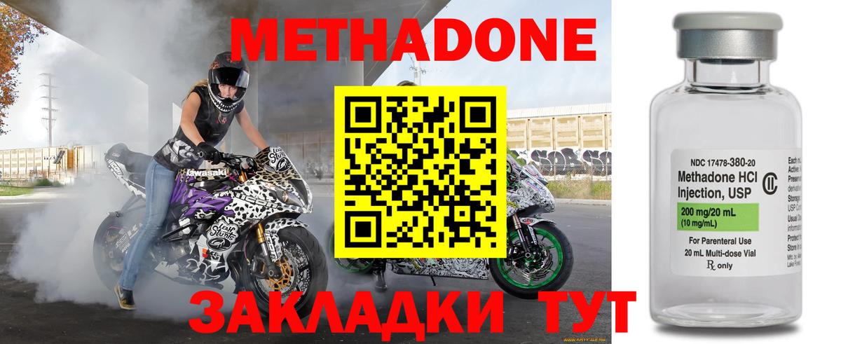МЕТАДОН мёд  Вход с VPN  Нарьян-Мар  Метадон methadone 