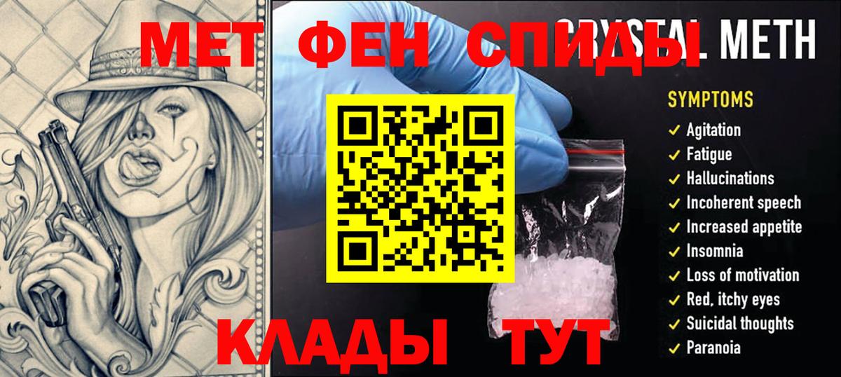 Первитин  Вход с VPN  Нарьян-Мар  Первитин кристалл 