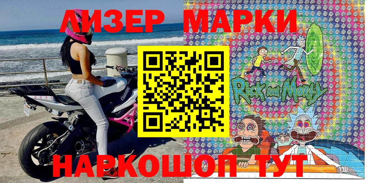 Марки 25I-NBOMe 1,8мг Нарьян-Мар