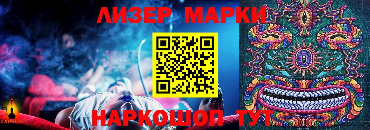 Наркотические марки 1,8мг  Вход с VPN  Нарьян-Мар 